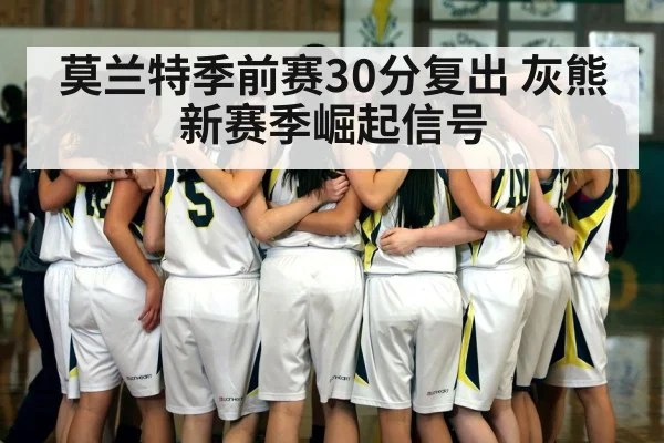 basketball team huddle